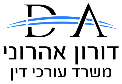 דורון אהרוני, משרד עורכי דין